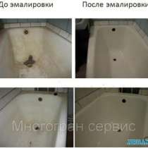 Реставрация ванн, в Екатеринбурге