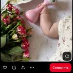 Саният, фото