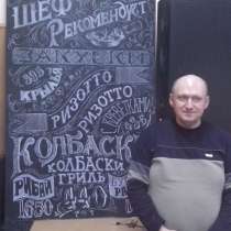 Владимир, 44 года, хочет пообщаться &ndash; Ищу толстую или полную женщину, в Москве