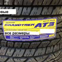Новые комплекты Dunlop ат3 215/65 R16, в Москве