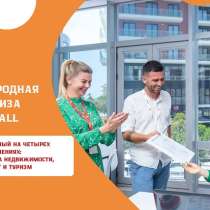 Готовый бизнес агентства недвижимости – Франшиза «EstateAll», в г.Астана