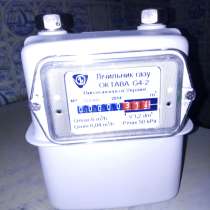 Продам срочно газовый счетчик, в г.Луганск