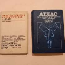 Медицинская литература, книги, в г.Донецк