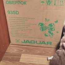 Оверлок Jaguar 935d, в Москве