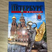 Петербург и царское село, в Екатеринбурге