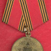 Медаль 60 лет Победы в Великой Отечественной войне СПМД, в Орле