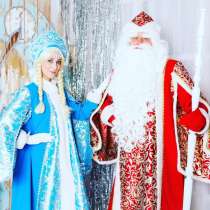 Дедушка мороз и Снегурочка спешат к вам на праздник, в Москве