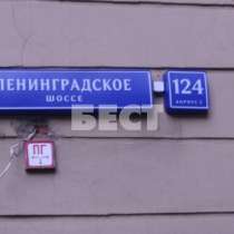 Продается квартира, в Москве