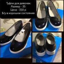 Туфли для девочек, в Челябинске