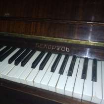 Продам пианино "Беларусь ",находилось только в доме, в г.Харьков