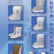 Сапоги войлочные с вышивкой, в Нижнем Новгороде