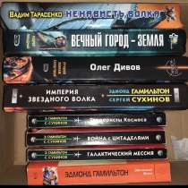 Книги фантастика, в Москве