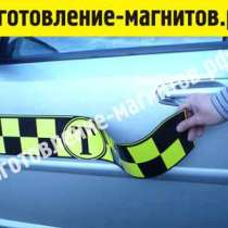 Магнитные ленты такси, в Кемерове