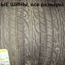 Новые 265 65 R17 Grandtrek AT3 112S, в Москве