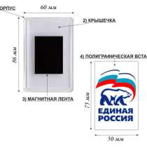 Заготовки акриловых магнитов, в Ростове-на-Дону