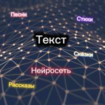 Текст нейросети, в Сочи
