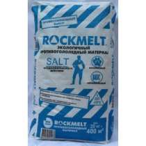 RockmeltSalt мешок 20 кг противогололед., в Москве