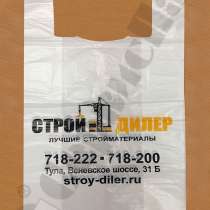 Пакеты с логотипом для спецодежды и строительных материалов, в Туле