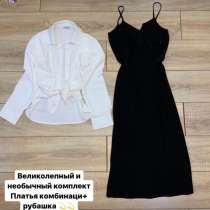 Комбинация+рубашка (размер М), в Астрахани