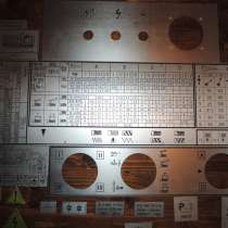 Продажа таблички для токарных станков 16к20, 1к62, 1в62, 16, в Екатеринбурге
