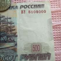 Банкнота с интересным номером, в Таганроге