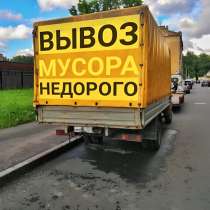 Вывоз мусора, в Перми