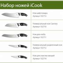 Ножи icook из кованой стали, в Москве