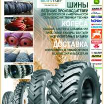 автомобильные шины BKT, MITAS, Dneproshina, 710/70R42, в Новошахтинске