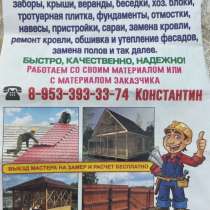 Робота, в Москве