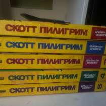 Книги комиксы Скотт Пилигрим, в г.Минск