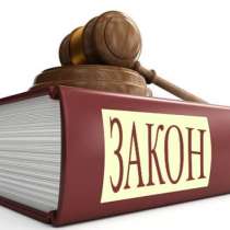 Третейский суд : Профессиональная юридическая помощь, в Алексеевке