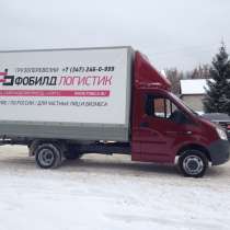 Фобилд Логистик - доставка грузов для Вас и Вашего бизнеса, в Уфе