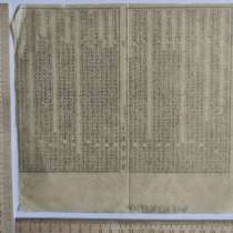 Китайская рисовая бумага, документ, 19 век, в Ставрополе