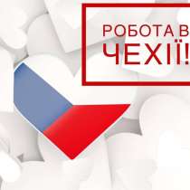 Упаковка косметики и электроники, в г.Прага