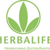 Продукция компании "Herbalife", в Воронеже