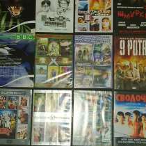 DVD диски с фильмами., в Сергиевом Посаде