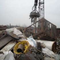 Металлолом в им. Воровского Металлолом в Иванисово Металлолом в Ивановское Металлолом в Ивашево, в Москве