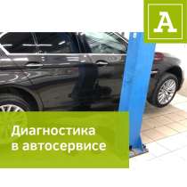 Автоподбор, проверка авто, независимая экспертиза, в Магнитогорске