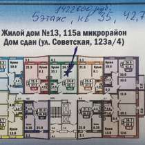 1-к квартира, 42 м², 5/14 эт, в Магнитогорске