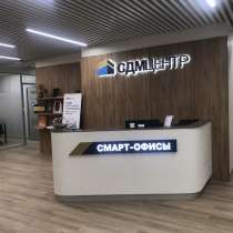 Смарт-офисы в аренду, в Москве