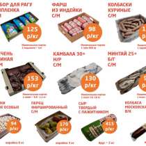 Доставка продуктов от производителей, в Воронеже