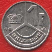 Бельгия 1 франк 1993 г. BELGIQUE, в Орле