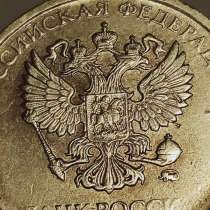Брак монеты 10 рублей 2019 года, в Санкт-Петербурге