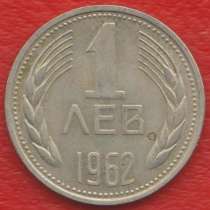 Болгария 1 лев 1962, в Орле