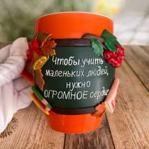 Кружка с декором из полимерной глины на праздник учителю, в Москве