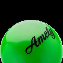 Мяч для художественной гимнастики AGB-101 19 см, зеленый, в Сочи
