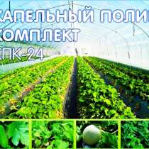 Система КПК - 24 К без таймера устройство капельного автоматического орошения, полива растений, в Москве