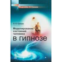 Книги по гипнозу и телепатии (электронные) большая коллекция, в г.Ташкент