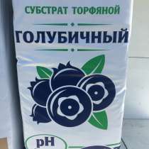 Субстрат торфяной "голубичный" 250л 360 пакетов по 250 л, в г.Пинск