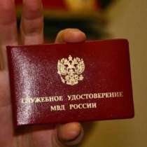 Сувенирное удостоверение, в Москве